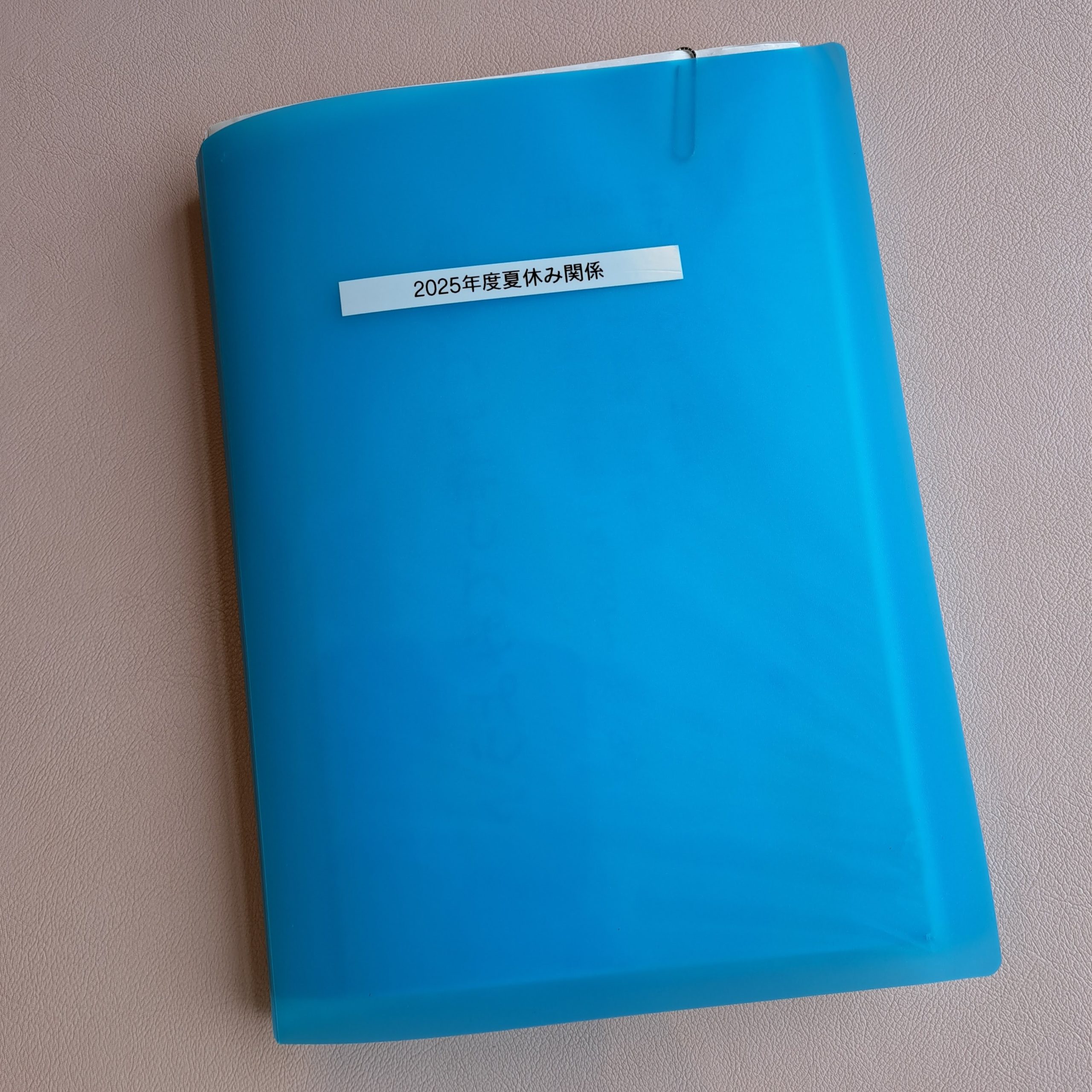 夏休みの評価＆改善点等洗い出し会議を行いました。この課題こそが宝物